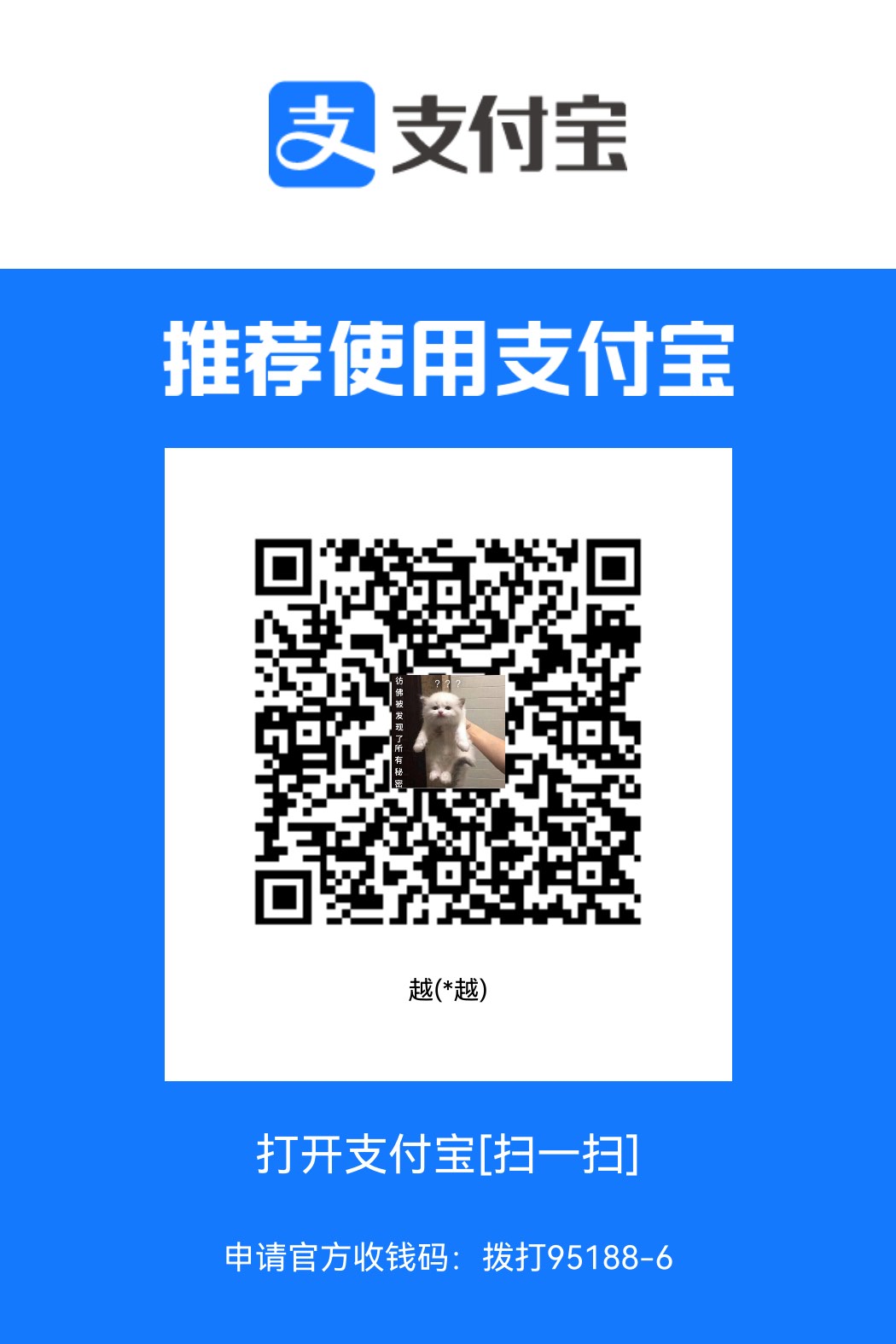 支付宝收款码